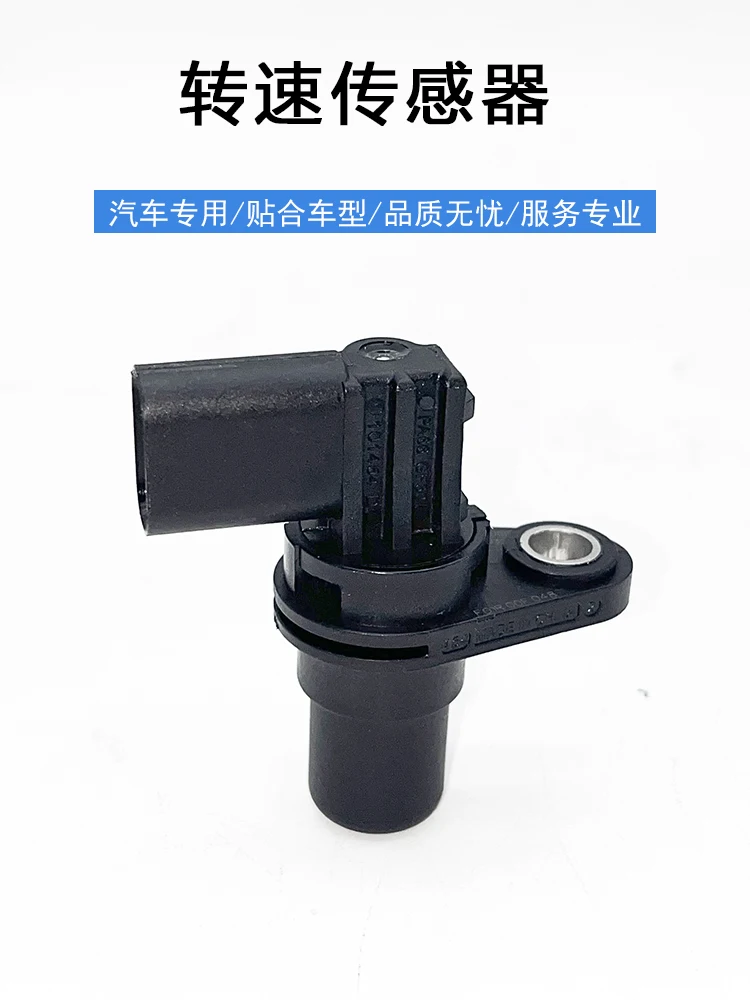 

Applicable to Chery Arrizo 5GX Tiggo 7 85X Jetour Xingtu 4J16 engine speed sensor factory