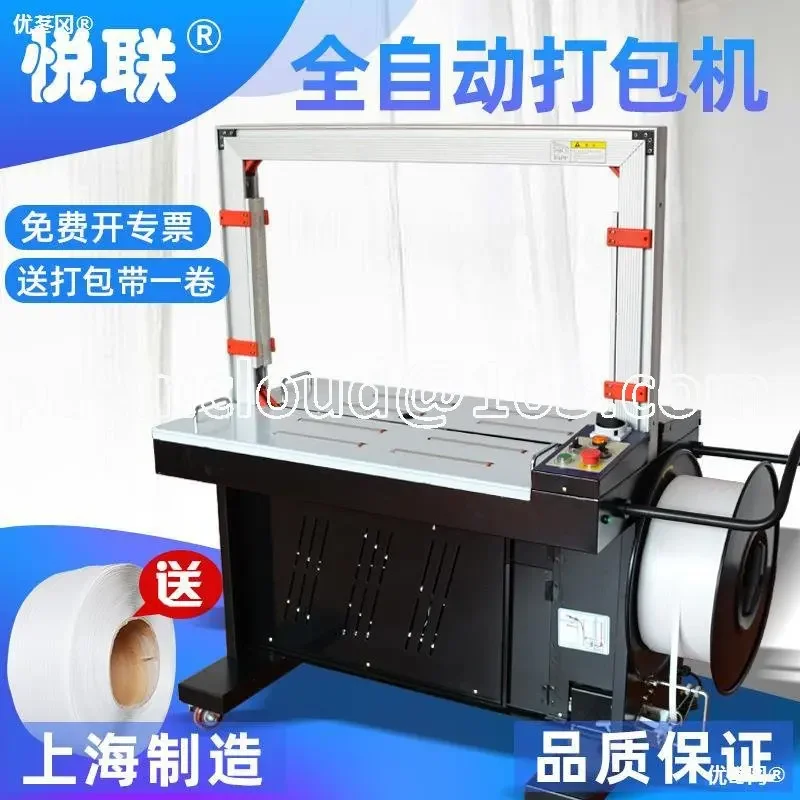 MH-X201 High-Speed Automatic Packing Machine High Table Low Table Pp Belt Carton Binding Machine Button-Free Hot Melt