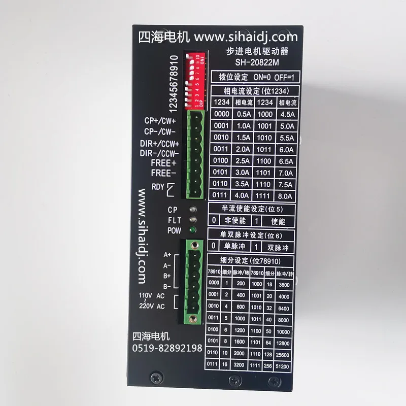 SH20822M/SH-20822M/20822M/Stepper Motor Driver