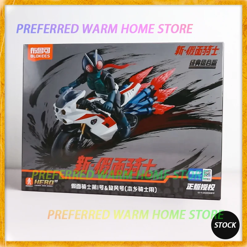 

In Stock BLOKEES SHIN KAMENRIOER CLASSIC COLLECTION VERSION Masked Rider 1 Assembled Movable Model Toys Cyclone Motorcycle
