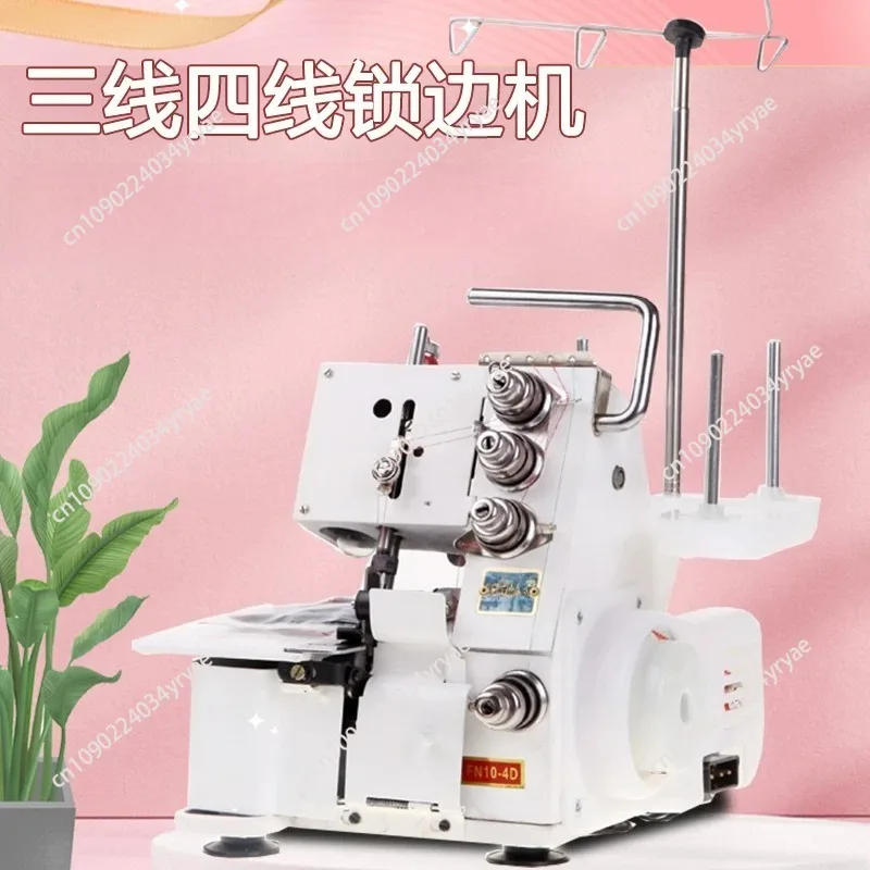 Sewing Machine Home Small Three-wire Four-wire Mini Code Side  Sewing Integrated Hemming Simple Electric Desktop