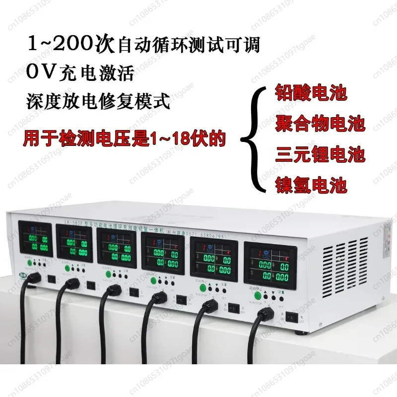 Battery Charging Discharging Capacity Tester Automatic Cycle Discharge Detector