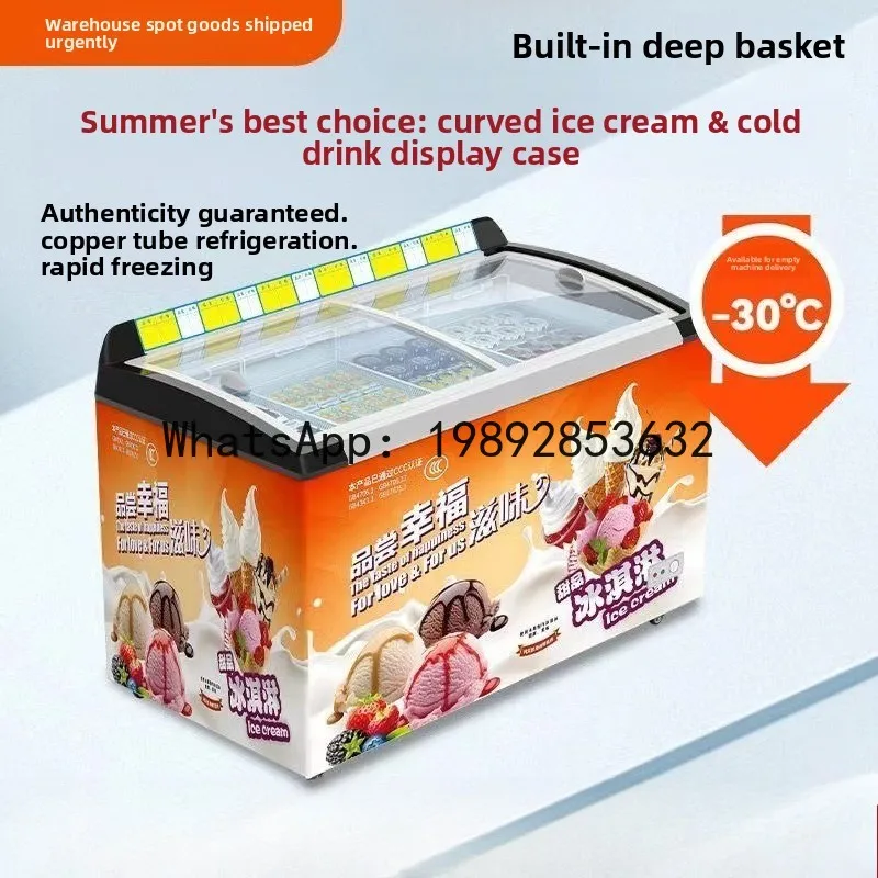 

Ice cream freezer, large-capacity horizontal supermarket quick-freezing cabinet, commercial display cabinet