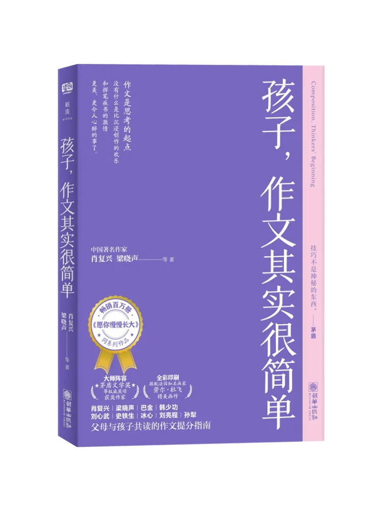 

Книга-Winshare Детские писающие эссе при самом деле это просто