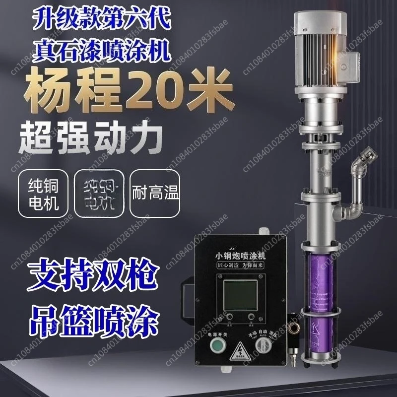 Brushless Multi‑Functional Paint Sprayer, for Imitation Stone Paint, Primer, Waterproof Putty and Anti‑Crack Mortar
