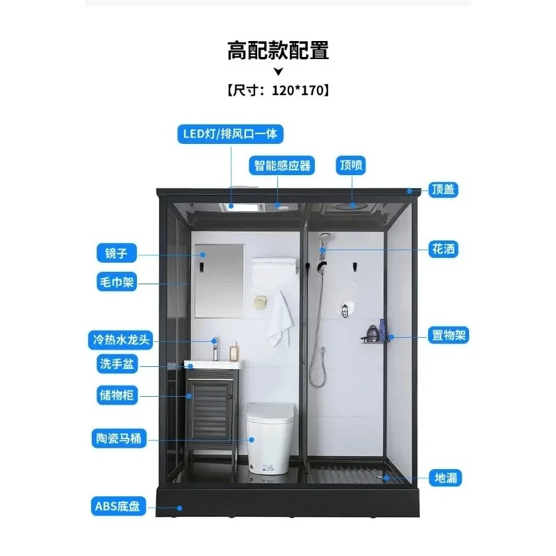 

YS-26 Integrated integral shower room mobile toilet household rural simple integrated partition bathroom