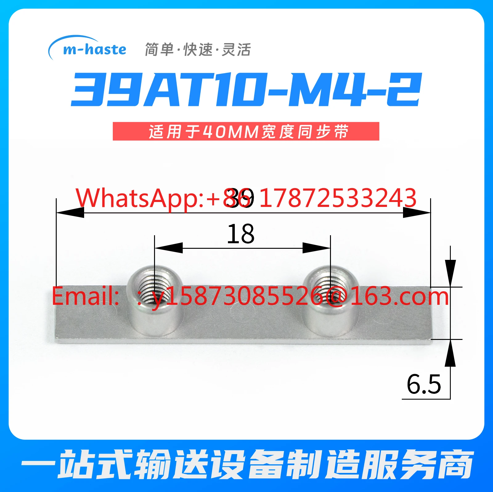 Synchronous belt false teeth 304 stainl-ess steel AT10 AT20 conveyor belt drive belt nut and accessory fixture