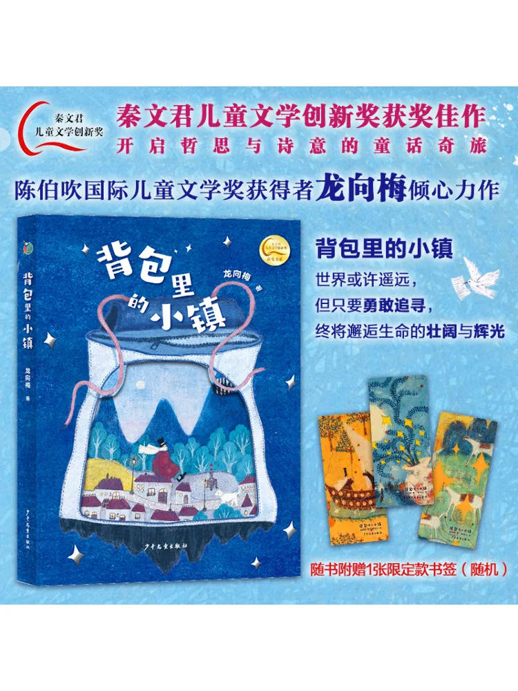 

Книга-Winshare Маленький городок в рюкзаке