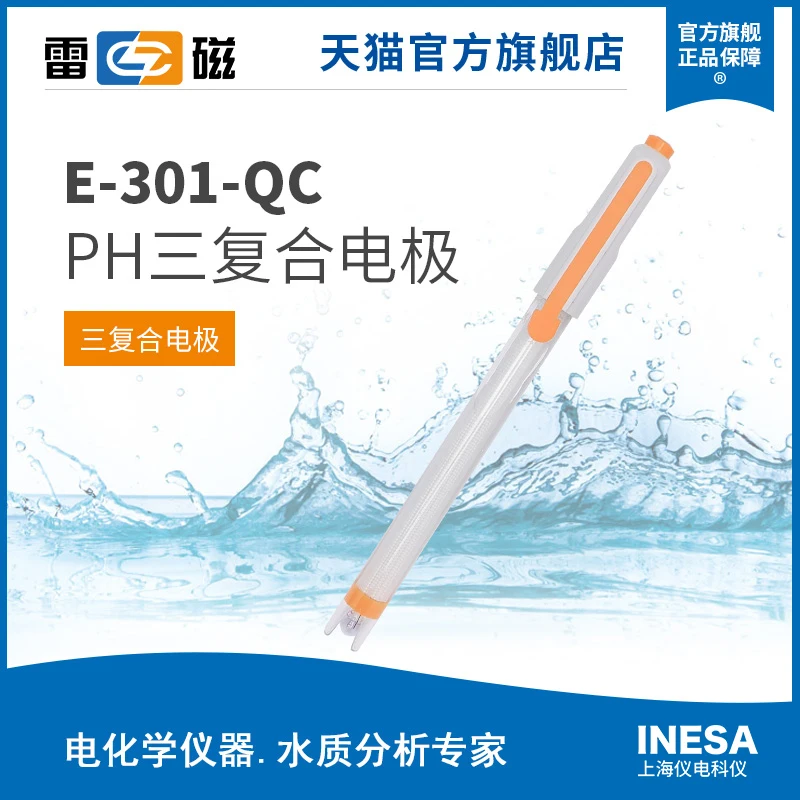E-301-QC PH Three-combination Electrode