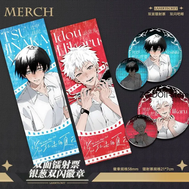 

Anime The Summer Hikaru Died Yoshiki Cosplay Bookmark Laser Ticket Students School Supplies Stationery Pins Brooch Badge