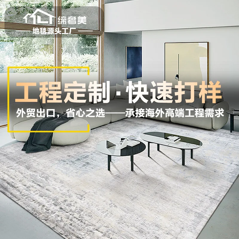 Light luxury villa carpet living room bedroom super soft cotton silk skin feeling carpet