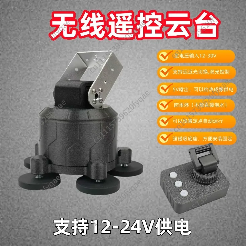 Remote Control Vehicle-Mounted PTZ Outdoor Servo PTZ Gimbal for RC Car Boat Model Thermal Imaging E-sports Hobby Accessory Parts