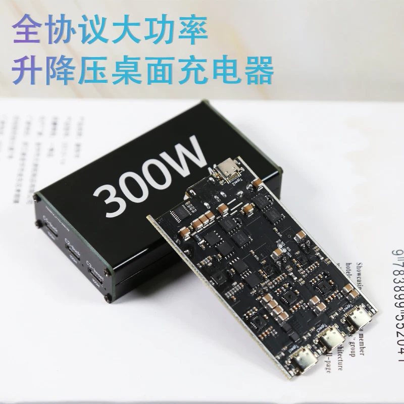 High-power three-way 300w fast charging module desktop charger car SC8701 step-up and step-down fast charging PD protocol