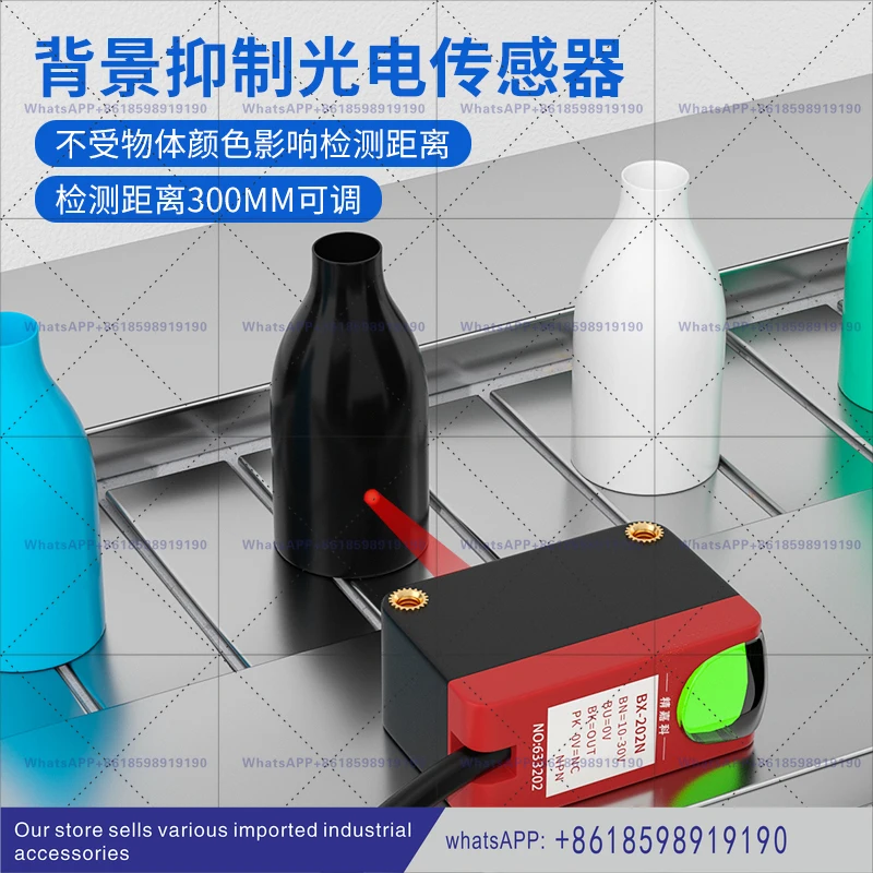 Diffused light background suppression photoelectric switch sensor is suitable for a variety of environments