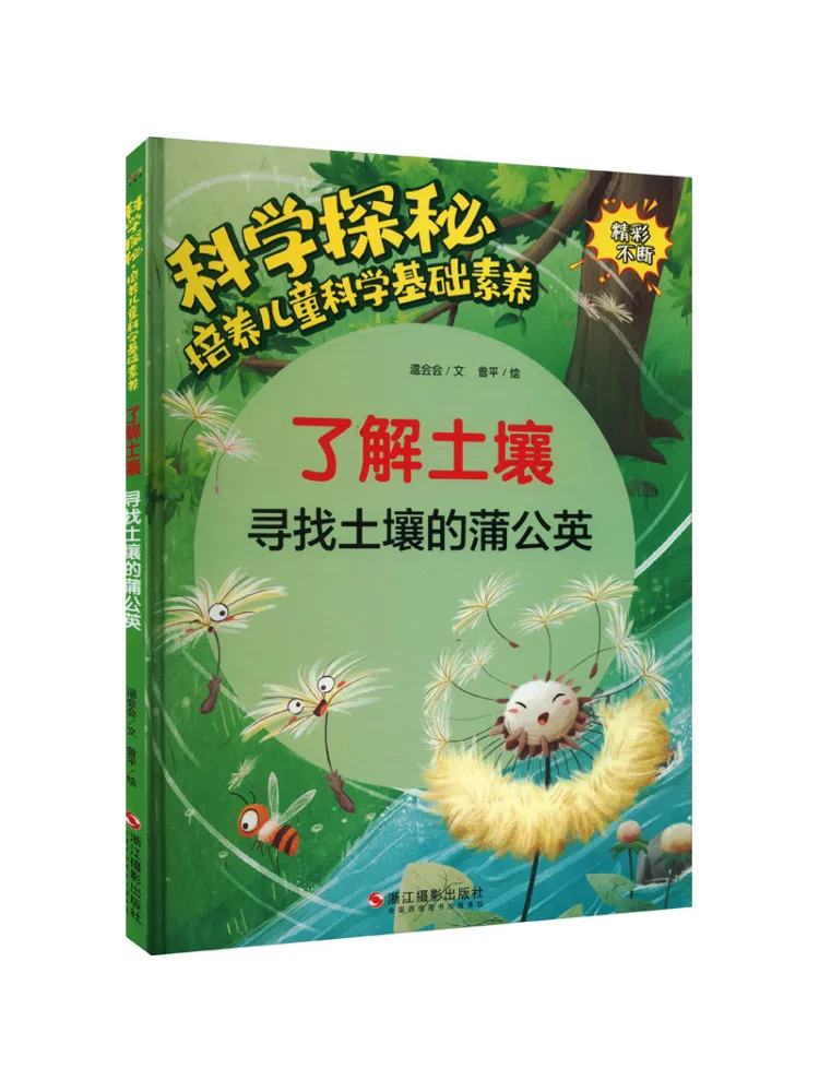 

Book-Winshare Understanding Soil The Dandelion in Search Of Soil