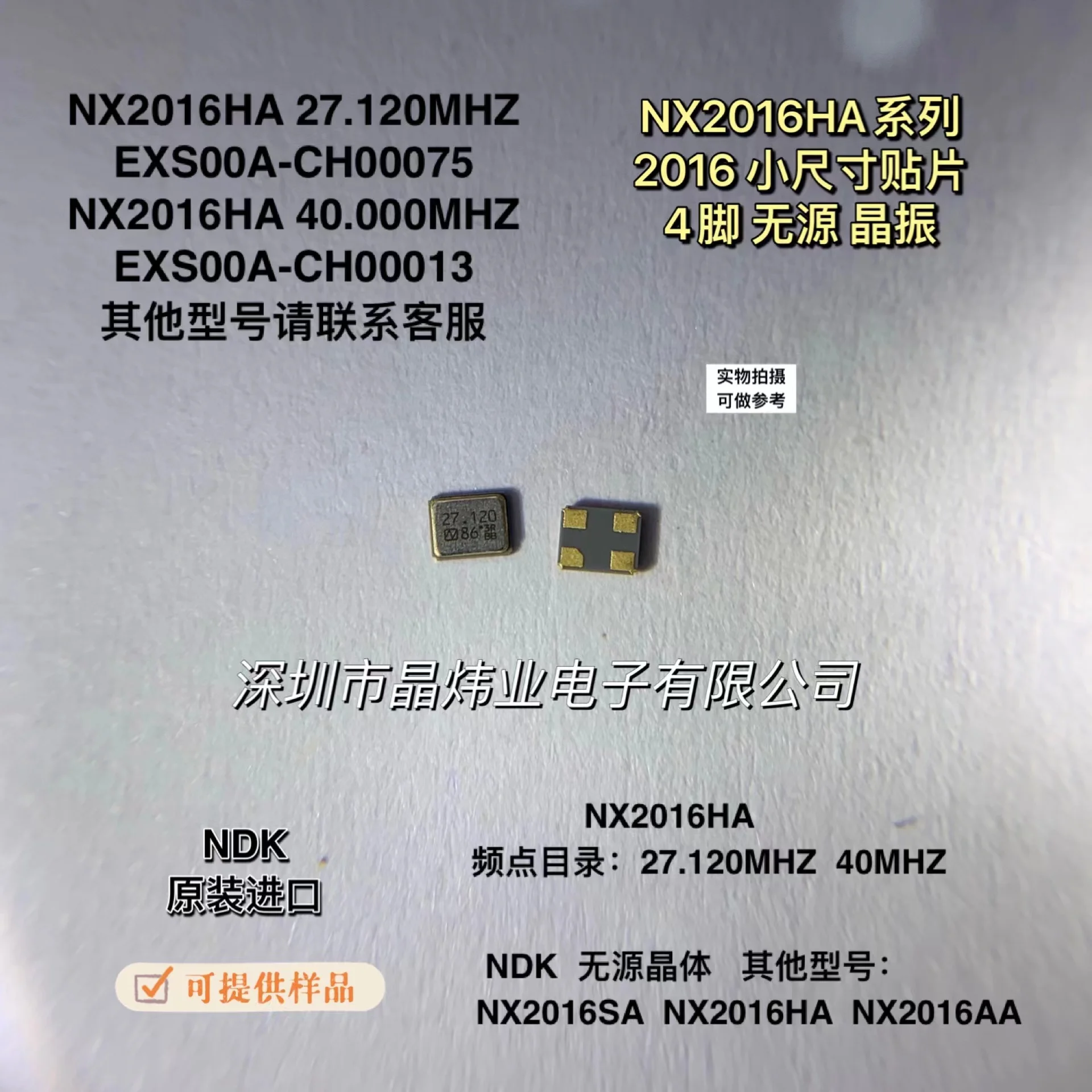 50Pcs Ndk NX2016HA … - image
