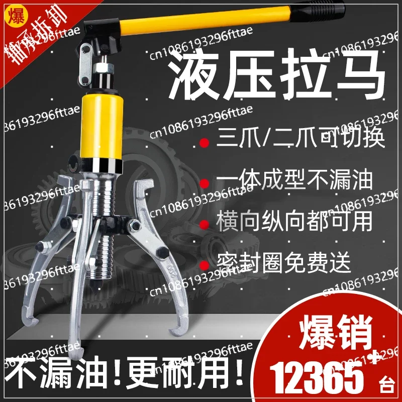 Hydraulic Puller Three-claw Universal Bearing Disassembly Tool Wheel Puller Extractor Puller Rama Disassembly Bearing Two Claws