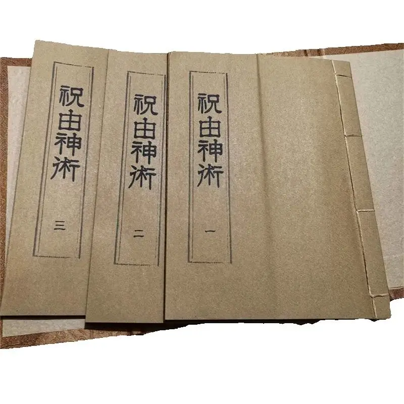 Old China Ancient books on witchcraft and medicine Books of 'Wishing you divine magic' 3 books