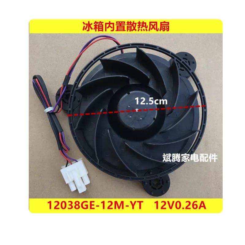 

Refrigerator Accessories Cooling Fan Motor MODEL 12038GE-12M-YT 12V0.26A Fan