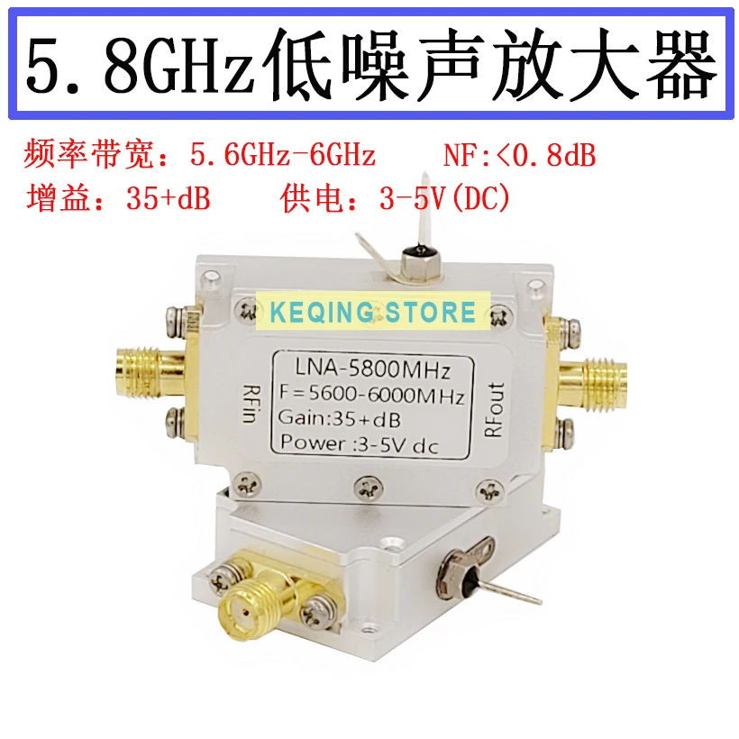 5.8GHz LNA 5800MHz LNA Video Transmission 2.4GHz RF Amplifier