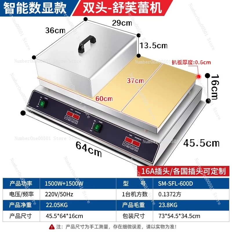 Double Head Souffle Pancake Machine Commercial Dorayaki Grill For Food Stall