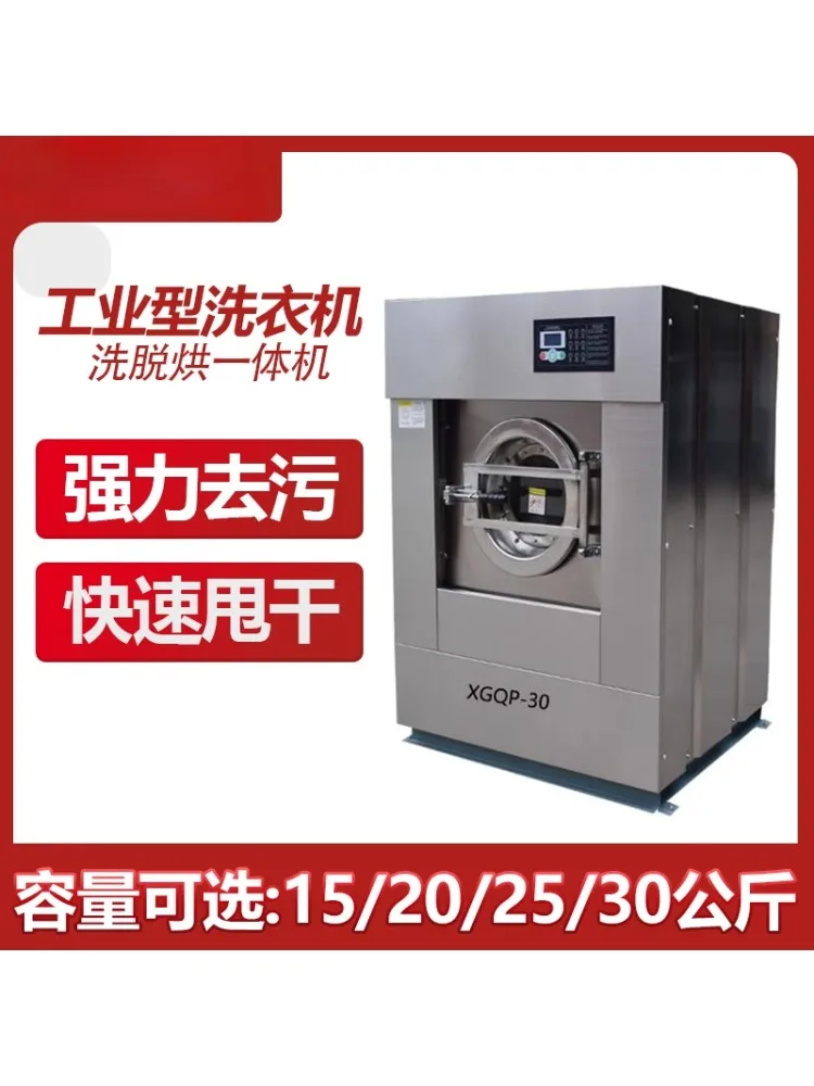 Automatic elution integrated washing machine