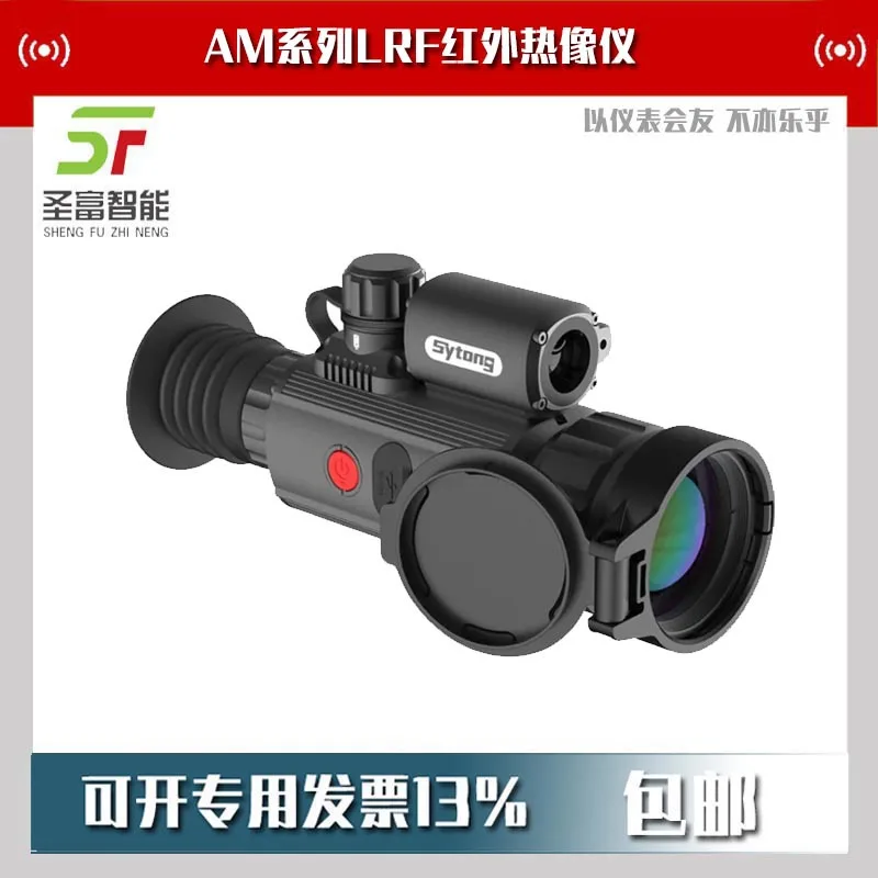 

2025 Shiyutong AM03-35LRF Thermal Imaging Sight 384 Outdoor 35m without Laser