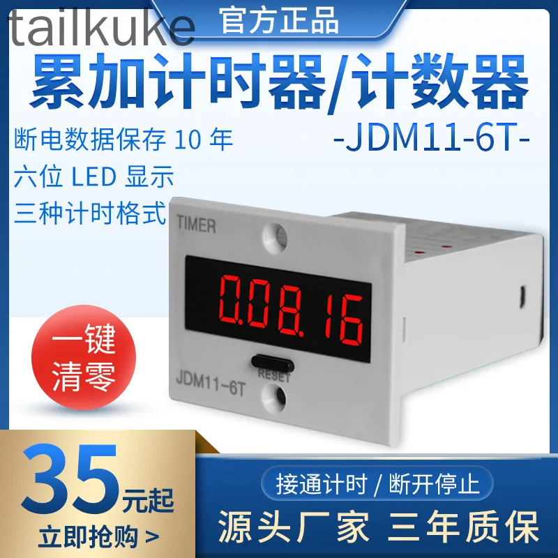 Industrial Power-on Timer Accumulative Timer 220V DC 24V12V Equipment Work Recording Time Digital Display Counter