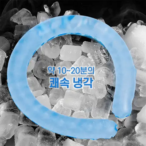 [국내배송] 시원한 3세대 쿨링넥밴드 아이스목걸이 냉감효과 얼음스카프/개별박스포장