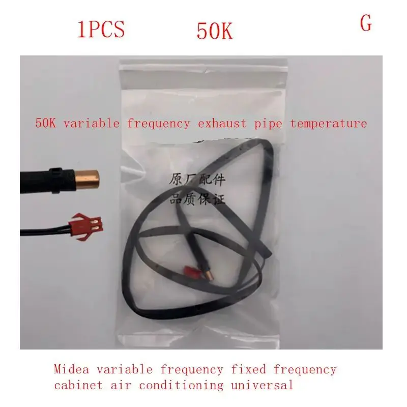 

Midea air conditioner 50K fixed frequency exhaust pipe temperature 50K variable frequency exhaust pipe