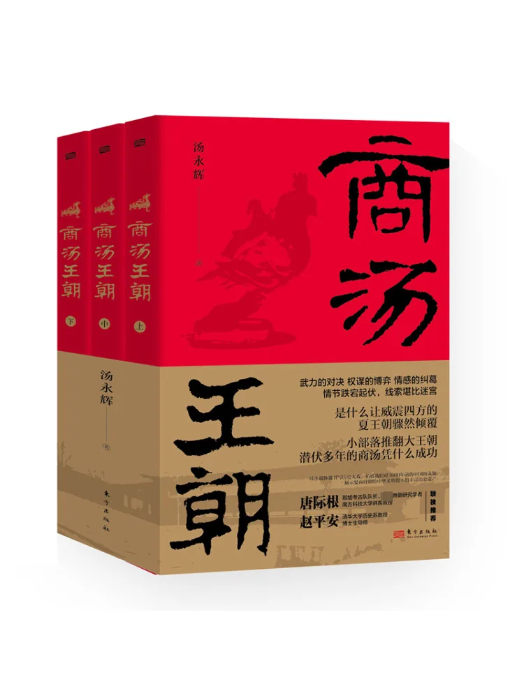 

Book-Winshare Shang Dynasty Complete 3 Volumes