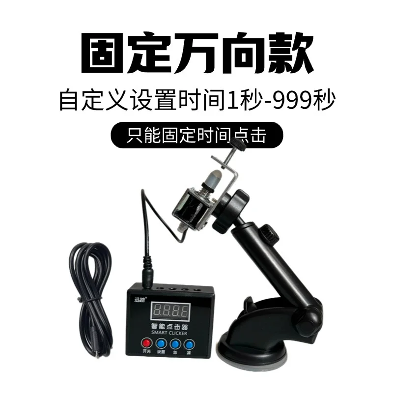 Silent Button Timer Gaming Computer Finger Replacement Automatic Auxiliary Clicker
