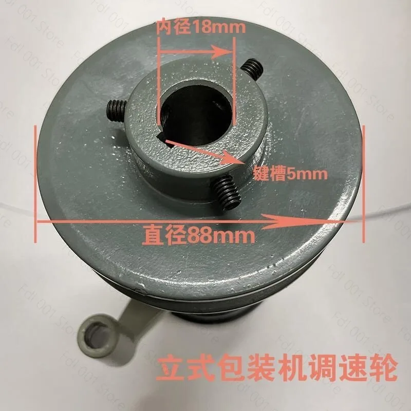 for PA-88 Automatic Vertical Packaging Machine Infinite speed control wheel,1pcs price