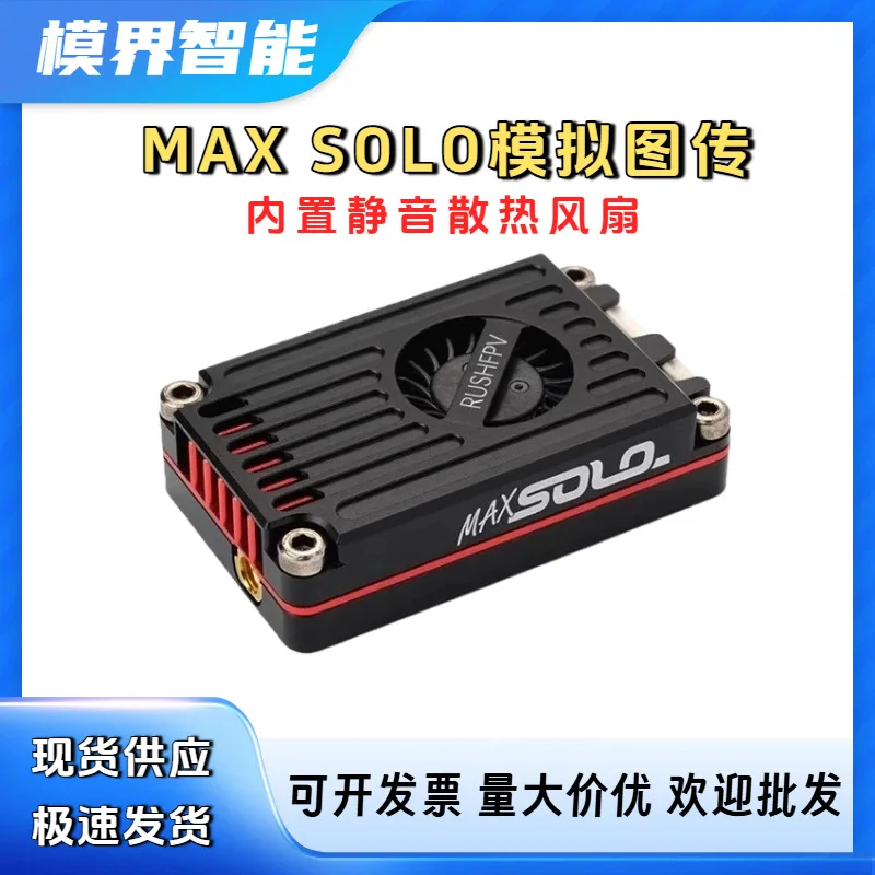 RUSH MAXSOLO picture transmission CNC shell 2.5W high power FPV crossing machine fixed wing long-range 1.6W picture transmission