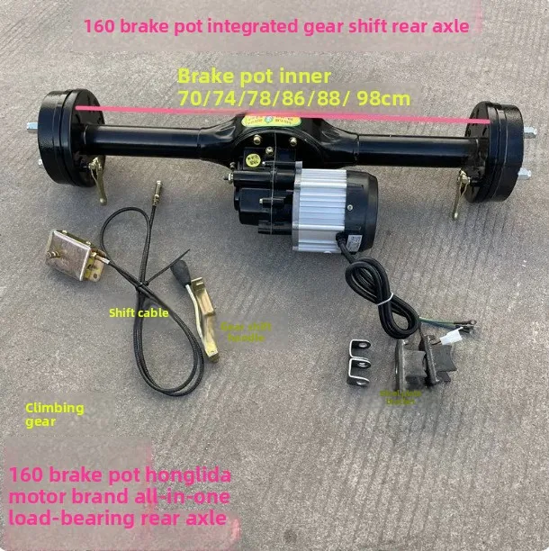 Electric tricycle rear axle assembly 160 drum integrated variable gear rear axle with motor