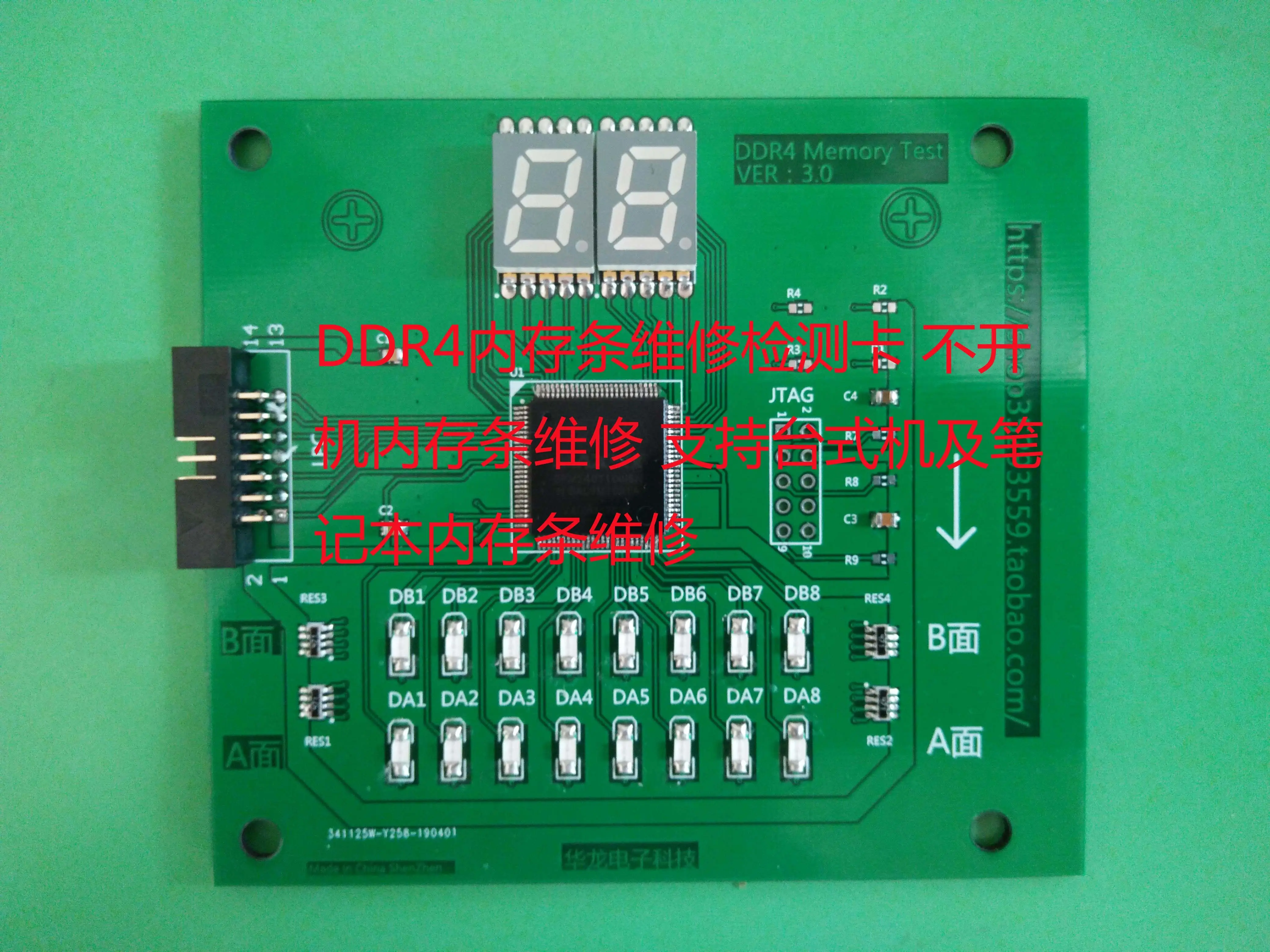 DDR4 memory stick maintenance test card DDR4 memory stick tester, non-powered memory stick maintenance test card
