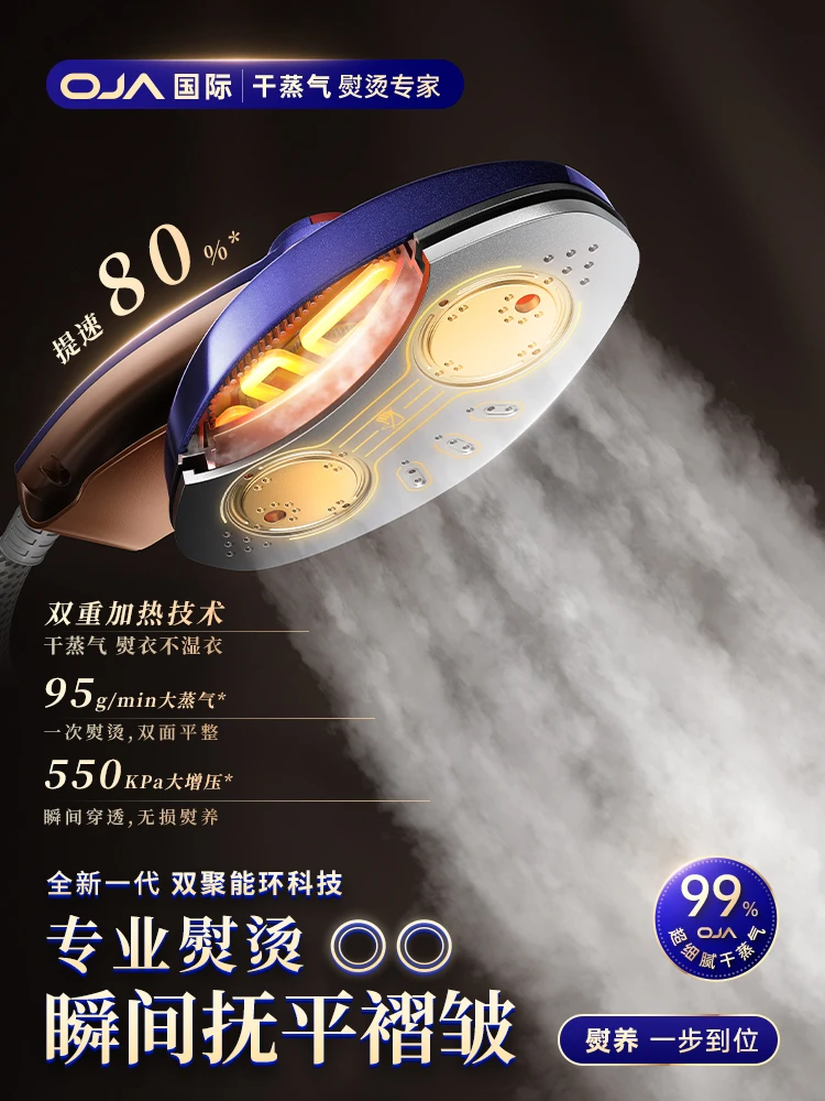 OJA Hanging Iron Household Steam Ironing Machine Ironing Iron 2025 New Ironing Machine Clothing Store All-in-one Machine