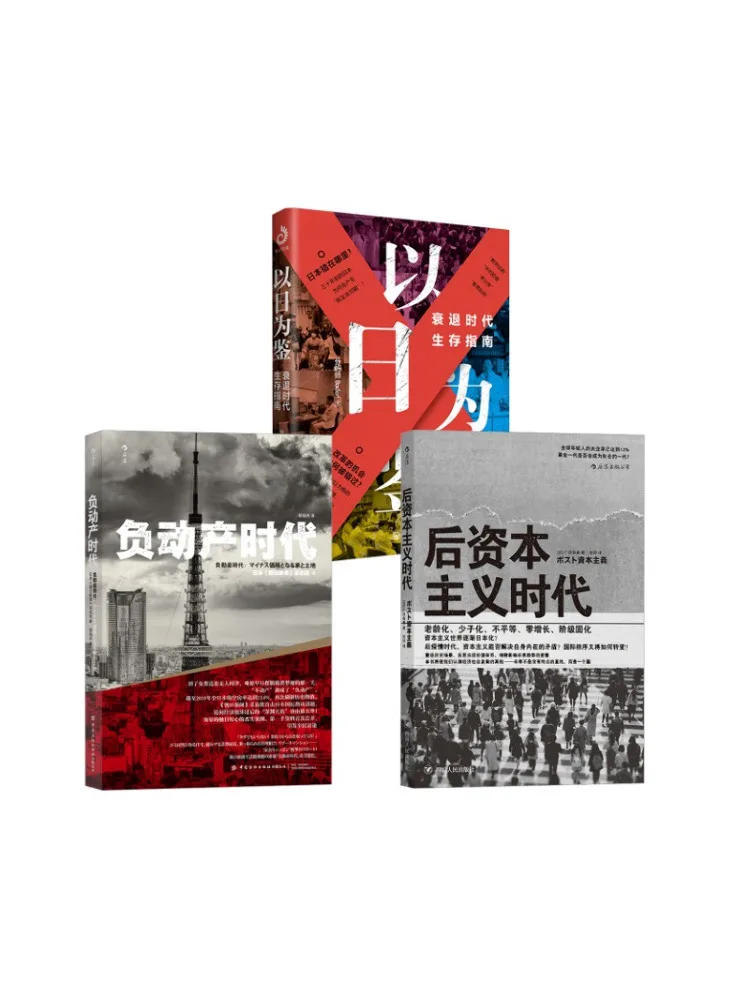 

Book-Winshare Learning From the Past Survival Guide in the Era Of Decline Post Capitalist Era Эра отрицательной собственности