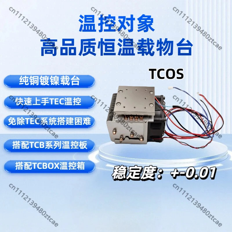 Semiconductor Refrigerator Constant Temperature Stage Refrigeration Module Cooling Module Temperature Control Board
