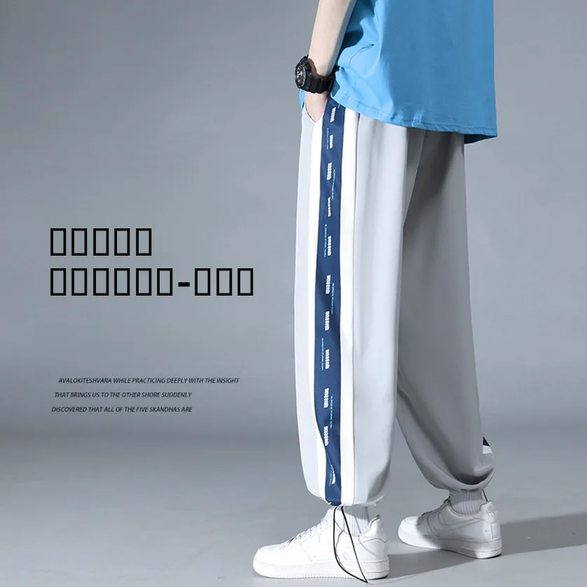 

Ice Silk Men's Summer Thin Breathable Air Conditioning Pants Loose Drapey Cuffed Sports Casual Nine Point Trousers