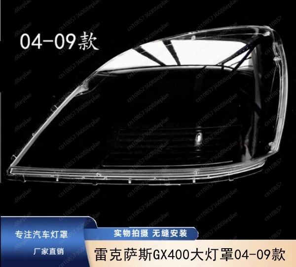 Headlight Lens Cover for Lexus GX Series 2004-2015, Compatible with GX470 UZJ120 & GX460 URJ150 Replacement