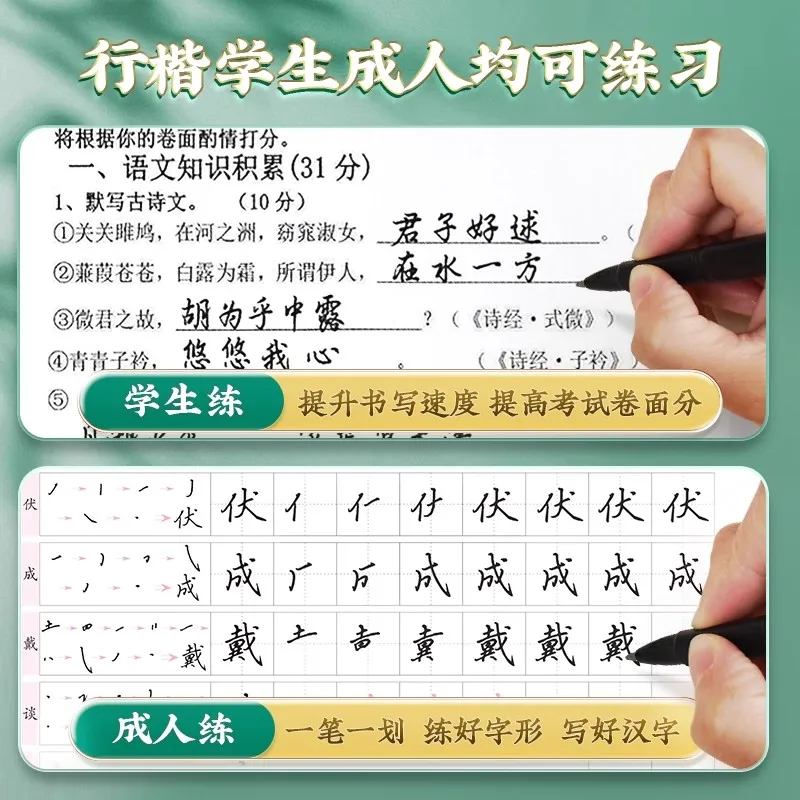 7000 Word Calligraphy Practice Book Regular Script Copybook Wu Yusheng Calligraphy Instructional Guide