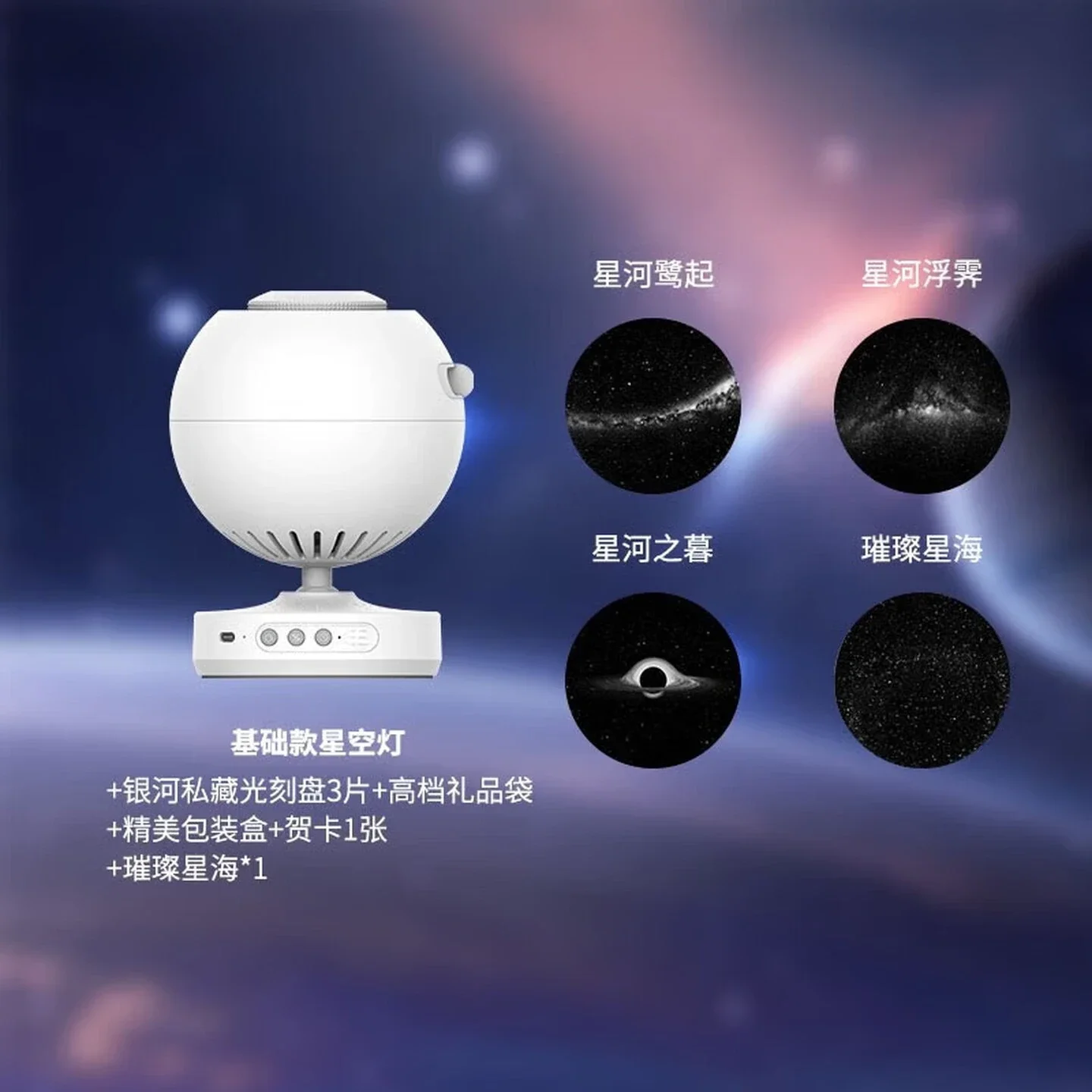 Galaxy Starry Lamp Starry Sky Projector Starry Ceiling Bedroom Ambient Light