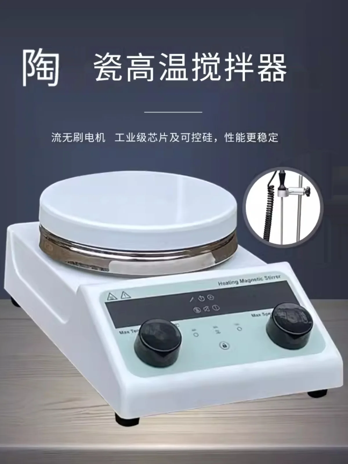 Small digital temperature control laboratory single head multi head four link six link asynchronous magnetic heating stirrer