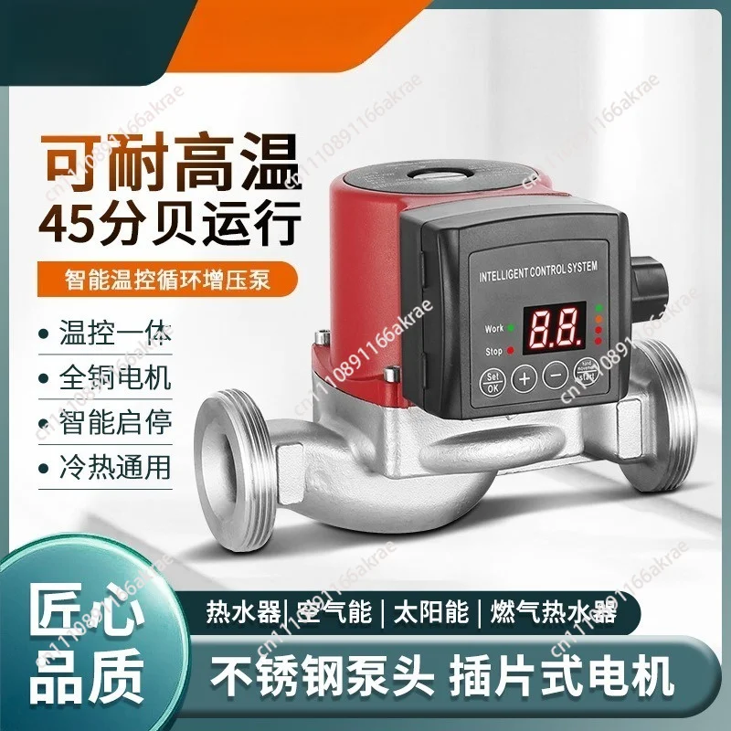 Stainless steel circulating pump temperature control integrated shielded hot and cold water booster pump LCD digital