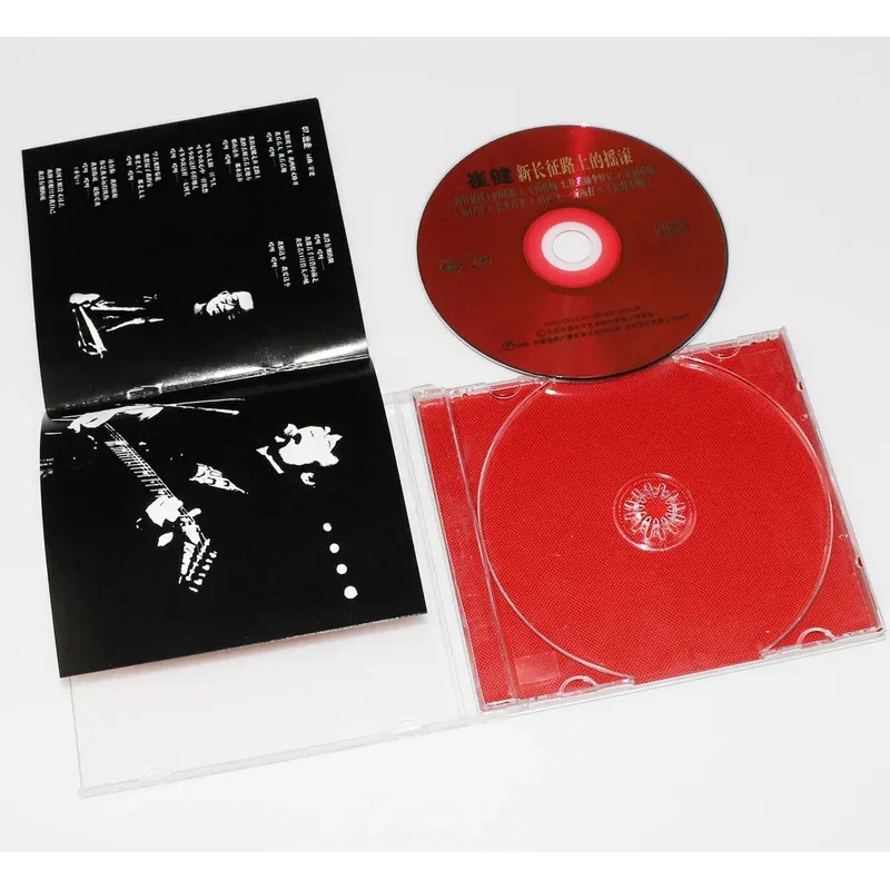 Первый альбом Куи Цзянь: рок-диск