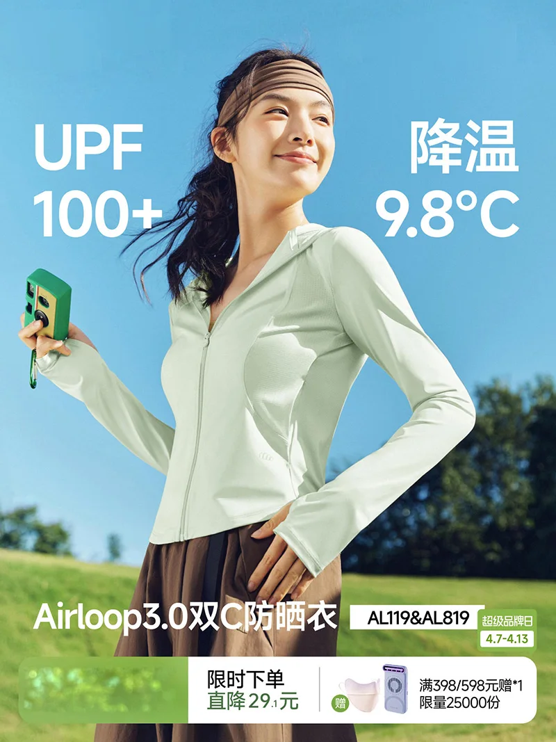 Women's Double C Sun Protection Shirt Ice Silk Cooling Slim Fit Stand Collar Waist Cinching Hooded Sports Jacket