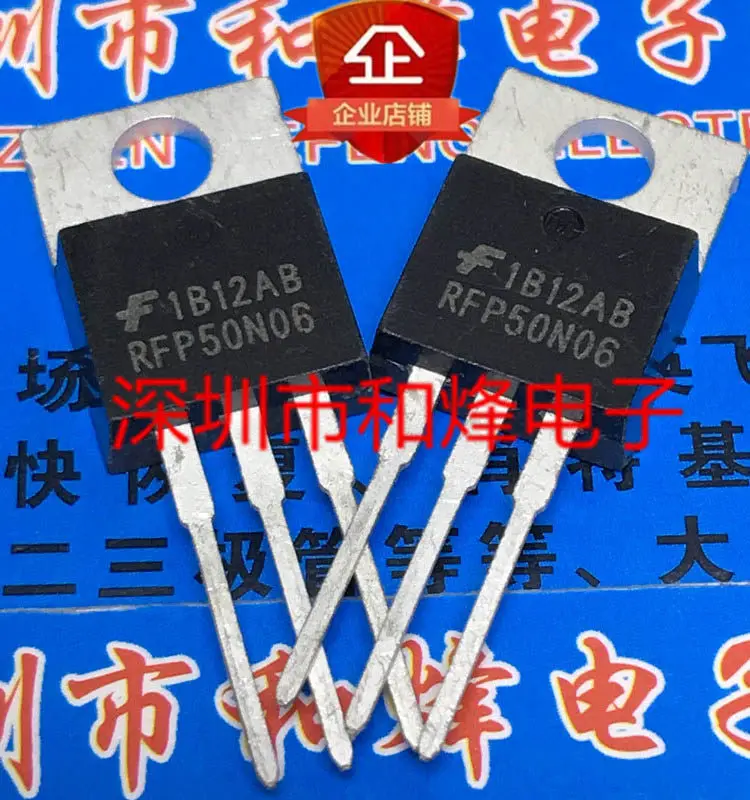 

20PCS/LOT RFP50N06 TO-220 60V 50A