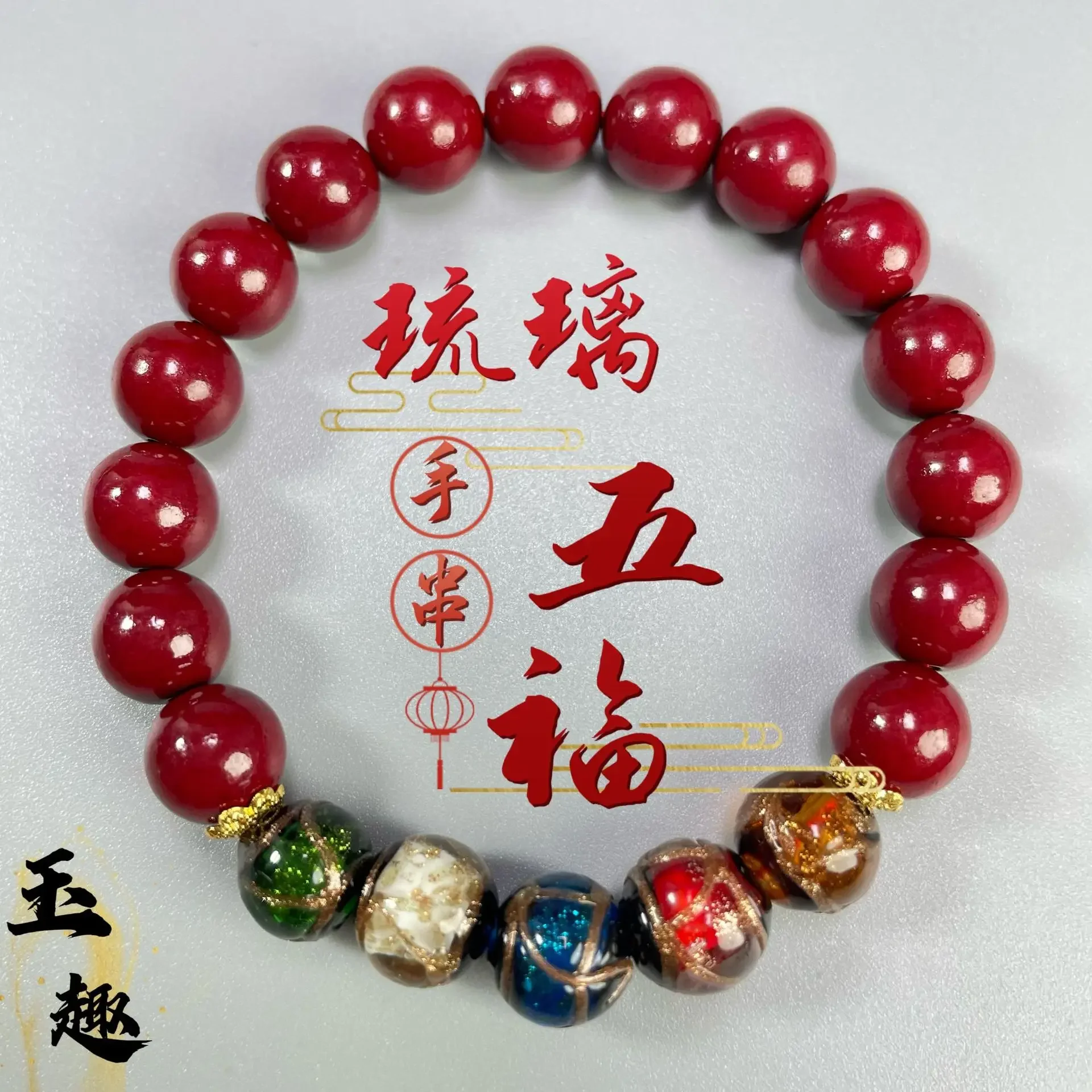 Zhusha Zijin Sand Wufu Glass DIY Bracelet with Five Colored Fragrant Grey Glass Women's Wealth Promotion bracelet bangle bangles