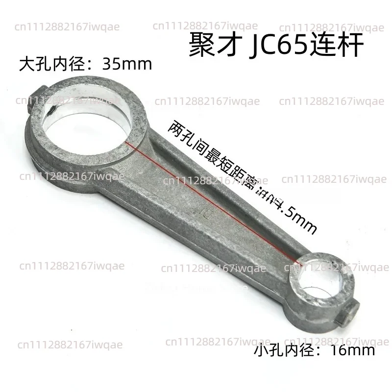 Suitable for Air Compressor Pump Accessories, Aluminum Connecting Rod JC65 Connecting Rod 16 * 35 * 85mm